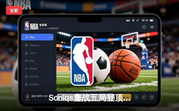 Soniqs鏖战五局登顶PUBG全球总决赛 中国战队NH斩获季军创历史