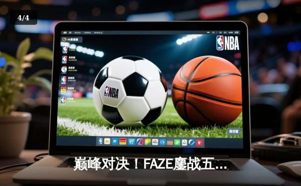 巅峰对决！FAZE鏖战五局问鼎2025PUBG全球总决赛，北美黑马Soniqs虽败犹荣 - 4