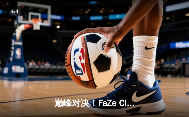 巅峰对决！FaZe Clan鏖战五局问鼎2025 PUBG全球总决赛冠军 - 4