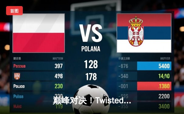 巅峰对决！Twisted Minds鏖战登顶，问鼎2025 PUBG全球总决赛