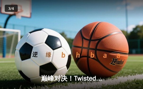 巅峰对决！Twisted Minds鏖战登顶，问鼎2025 PUBG全球总决赛冠军 - 3