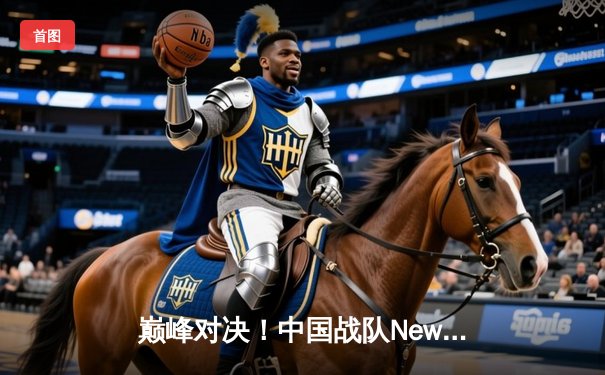 巅峰对决！中国战队NewHappy问鼎PUBG 2025全球总决赛冠军