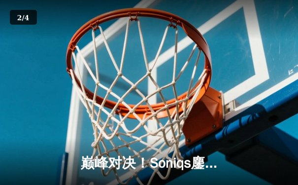 巅峰对决！Soniqs鏖战登顶，问鼎2025 PUBG全球总决赛冠军 - 2