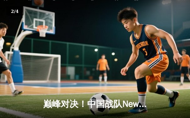 巅峰对决！中国战队NewHappy问鼎2025 PUBG全球总决赛，创造四连冠传奇 - 2