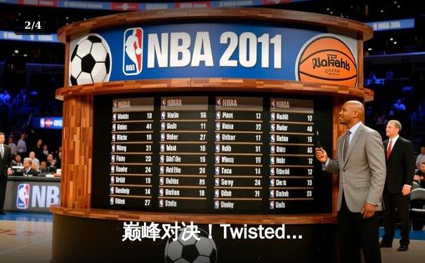 巅峰对决！Twisted Minds鏖战登顶，问鼎2025 PUBG全球总决赛 - 2
