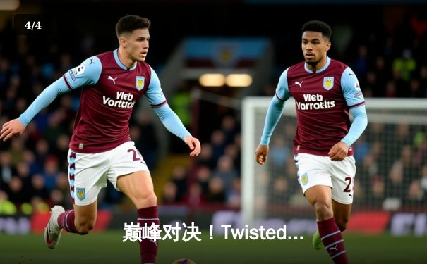 巅峰对决！Twisted Minds鏖战登顶，问鼎2025 PUBG全球总决赛 - 4