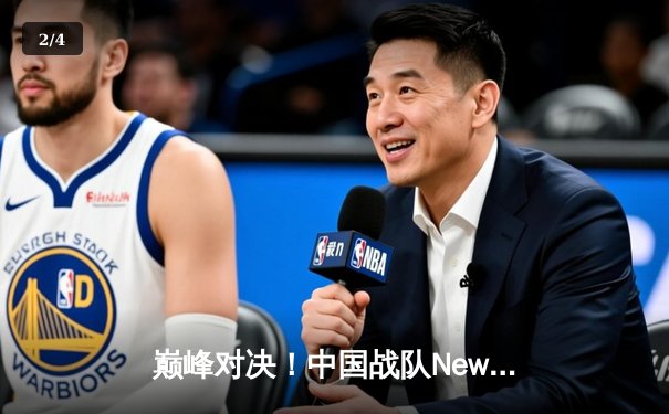 巅峰对决！中国战队NewHappy逆风翻盘问鼎2025年PUBG全球总决赛 - 2