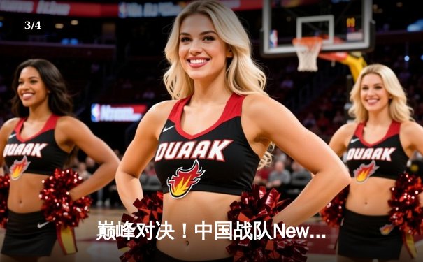 巅峰对决！中国战队NewHappy逆风翻盘问鼎2025年PUBG全球总决赛 - 3