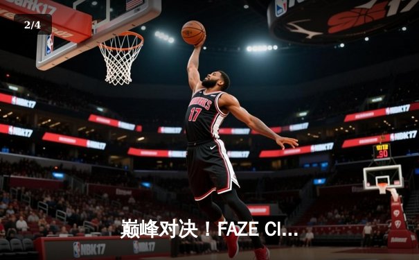 巅峰对决！FAZE Clan鏖战五局问鼎2025 PUBG全球总决赛 - 2