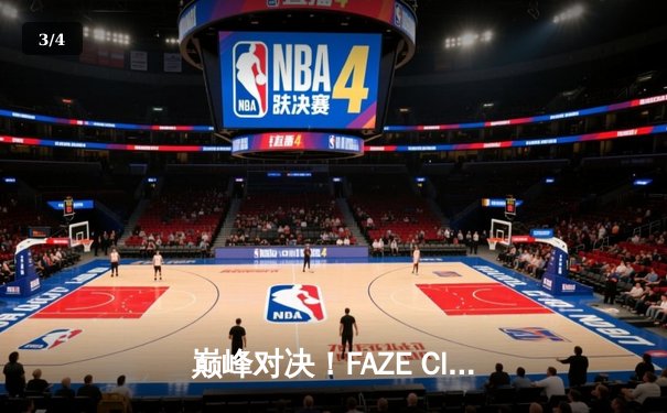 巅峰对决！FAZE Clan鏖战五局问鼎2025 PUBG全球总决赛 - 3