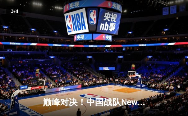 巅峰对决！中国战队NewHappy逆风翻盘，问鼎2025年PUBG全球总决赛冠军 - 3