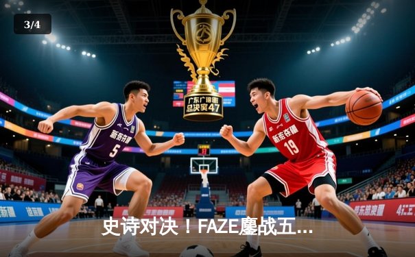 史诗对决！FAZE鏖战五局问鼎PUBG 2025全球总决赛，中国战队Tianba勇夺季军 - 3