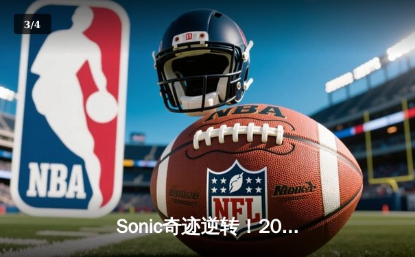 Sonic奇迹逆转！2025 PUBG全球总决赛巅峰对决诞生新王 - 3