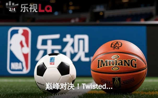 巅峰对决！Twisted Minds鏖战登顶，问鼎2025 PUBG全球总决赛 - 2