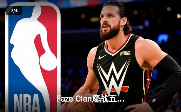 Faze Clan鏖战五局问鼎PUBG 2025全球总决赛，中国战队Nova Esports斩获季军 - 2