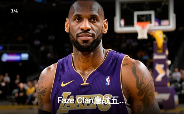 Faze Clan鏖战五局问鼎PUBG 2025全球总决赛，中国战队Nova Esports斩获季军 - 3