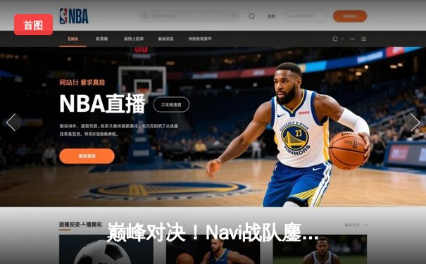 巅峰对决！Navi战队鏖战五局问鼎2025 PUBG全球总决赛