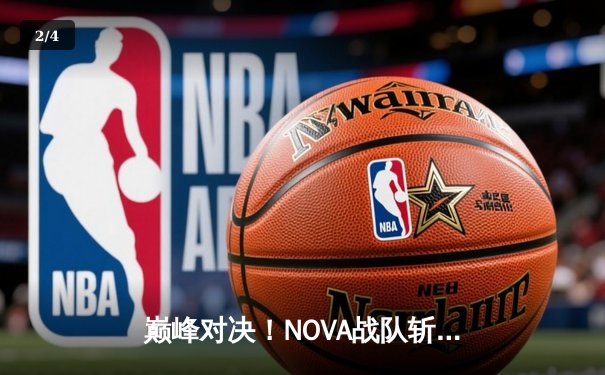 巅峰对决！NOVA战队斩获PUBG 2025全球总决赛冠军，亚洲力量再登顶 - 2