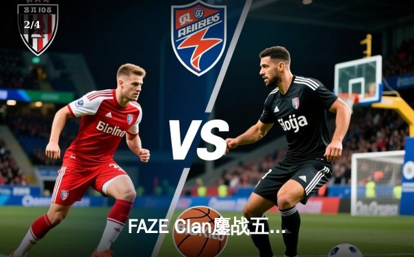FAZE Clan鏖战五局终夺冠，PUBG 2025全球总决赛上演绝地翻盘 - 2