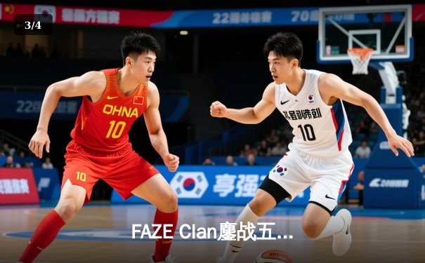 FAZE Clan鏖战五局终夺冠，PUBG 2025全球总决赛上演绝地翻盘 - 3