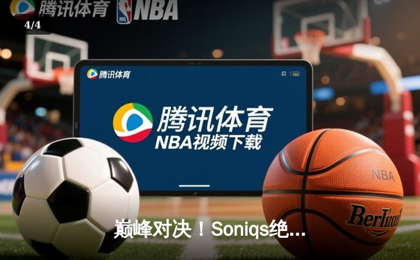 巅峰对决！Soniqs绝境翻盘斩获PUBG 2025全球总冠军，中国战队Twis豪取亚军 - 4