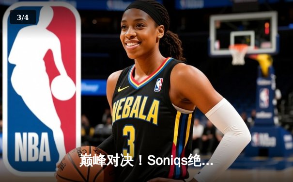 巅峰对决！Soniqs绝境翻盘斩获PUBG 2025全球总冠军，Pio天神下凡锁定FMVP - 3