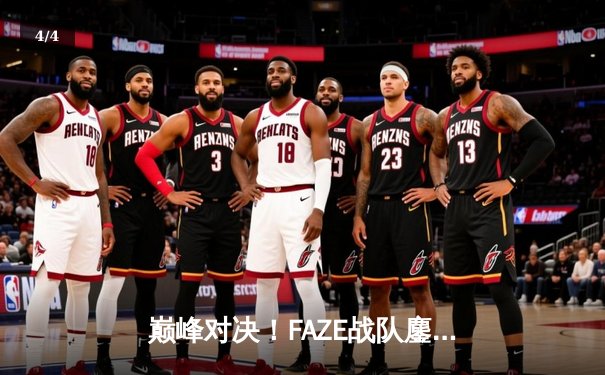 巅峰对决！FAZE战队鏖战五局问鼎2025年PUBG全球总决赛 - 4