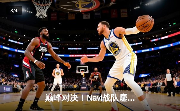 巅峰对决！Navi战队鏖战五局问鼎PUBG 2025全球总决赛，中国赛区Twis两连鸡憾失冠军 - 3