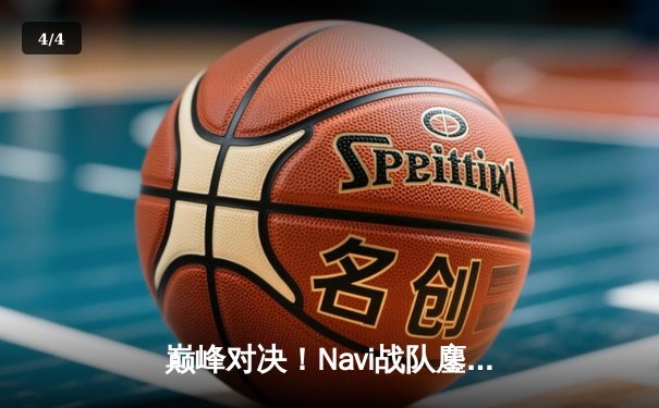 巅峰对决！Navi战队鏖战五局问鼎PUBG 2025全球总决赛，中国赛区Twis两连鸡憾失冠军 - 4