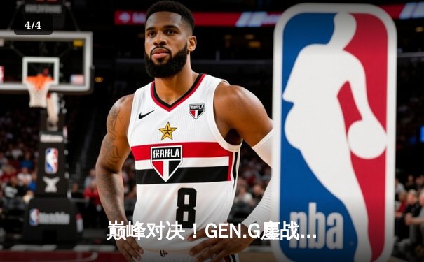 巅峰对决！GEN.G鏖战五局力克Twisted Minds，问鼎2025 PUBG全球总决赛冠军 - 4