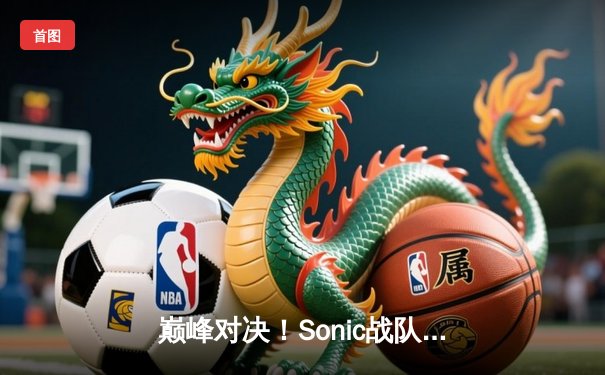 巅峰对决！Sonic战队鏖战五局问鼎2025 PUBG全球总决赛