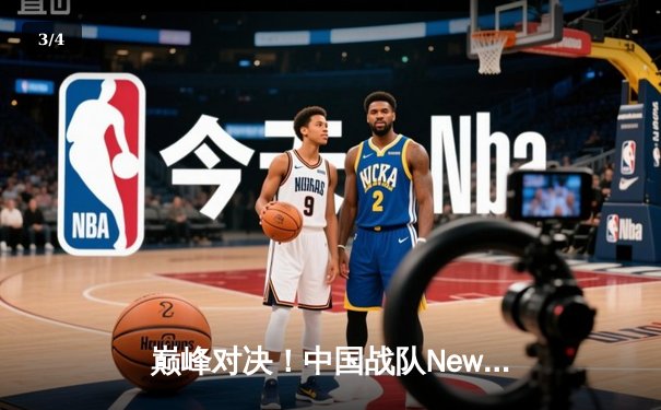 巅峰对决！中国战队NewHappy鏖战五局问鼎2025 PUBG全球总决赛 - 3