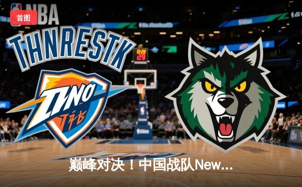 巅峰对决！中国战队NewHappy问鼎2025 PUBG全球总决赛冠军