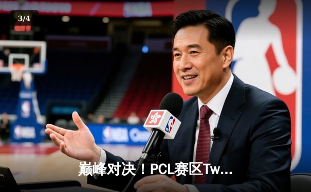 巅峰对决！PCL赛区Twisted Minds鏖战登顶，勇夺PUBG 2025全球总决赛冠军 - 3