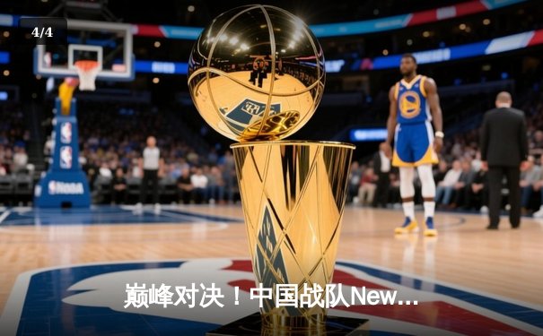 巅峰对决！中国战队NewHappy逆袭夺冠，问鼎PUBG 2025全球总决赛 - 4