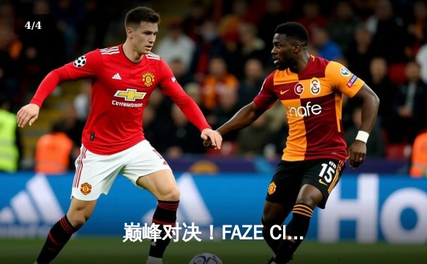 巅峰对决！FAZE Clan鏖战五局问鼎2025 PUBG全球总决赛 - 4