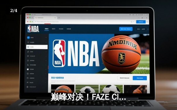 巅峰对决！FAZE Clan鏖战五局问鼎2025 PUBG全球总决赛 - 2