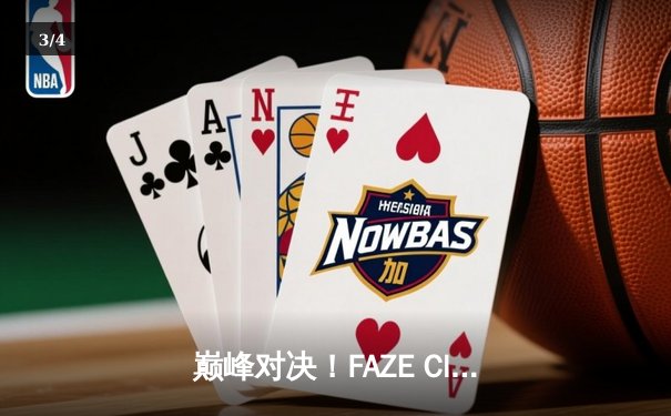 巅峰对决！FAZE Clan鏖战五局问鼎2025 PUBG全球总决赛 - 3