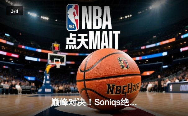 巅峰对决！Soniqs绝境翻盘斩获PUBG 2025全球总冠军，中国战队Twis斩获季军 - 3