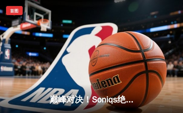 巅峰对决！Soniqs绝境翻盘斩获PUBG 2025全球总冠军，中国战队Twis斩获季军