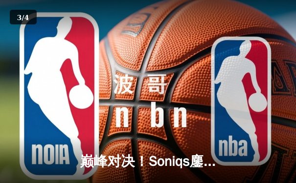 巅峰对决！Soniqs鏖战五局问鼎2025 PUBG全球总决赛，北美电竞再铸辉煌 - 3