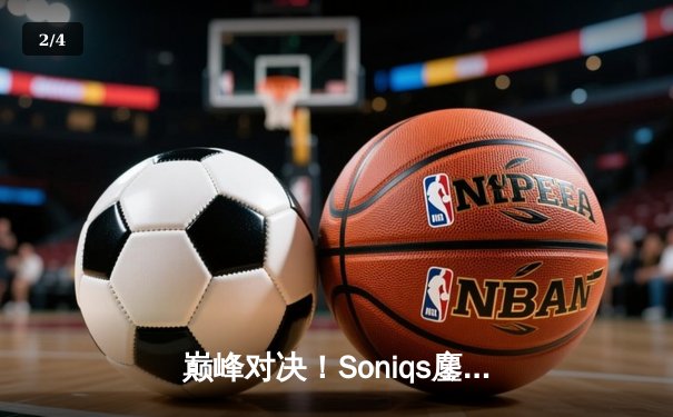 巅峰对决！Soniqs鏖战五局问鼎2025 PUBG全球总决赛，北美电竞再铸辉煌 - 2