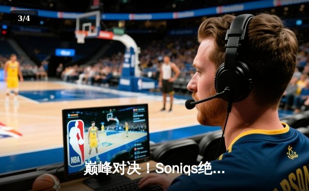 巅峰对决！Soniqs绝境翻盘斩获PUBG 2025全球总冠军，中国战队Twis斩获季军 - 3