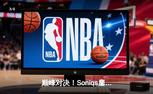 巅峰对决！Soniqs鏖战五局问鼎2025 PUBG全球总决赛 - 3