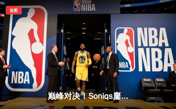 巅峰对决！Soniqs鏖战五局问鼎2025 PUBG全球总决赛，北美电竞迎来新王加冕