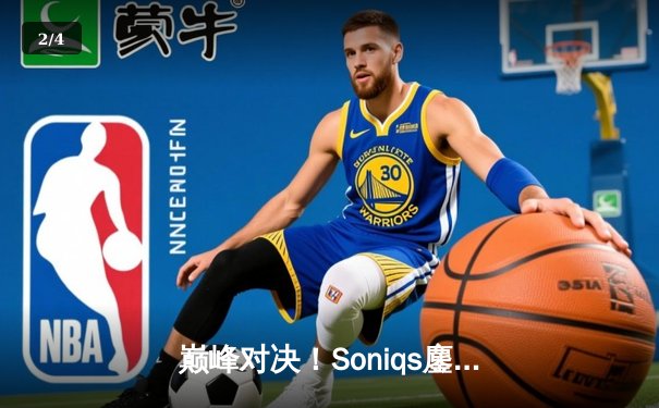 巅峰对决！Soniqs鏖战五局问鼎2025年PUBG全球总决赛冠军 - 2