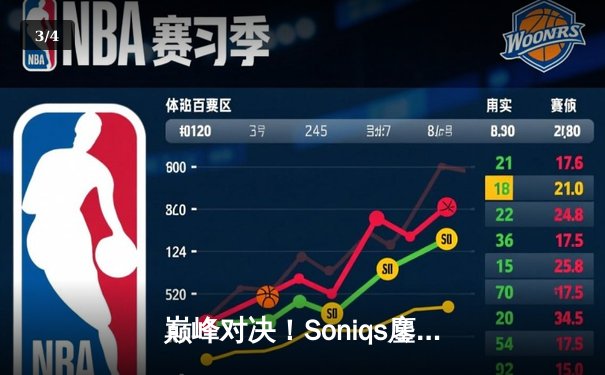 巅峰对决！Soniqs鏖战五局问鼎2025年PUBG全球总决赛冠军 - 3