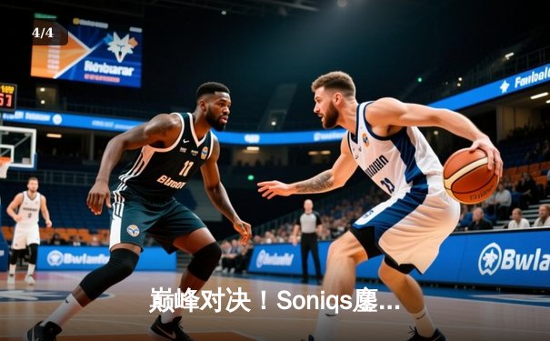 巅峰对决！Soniqs鏖战五局问鼎2025年PUBG全球总决赛冠军 - 4