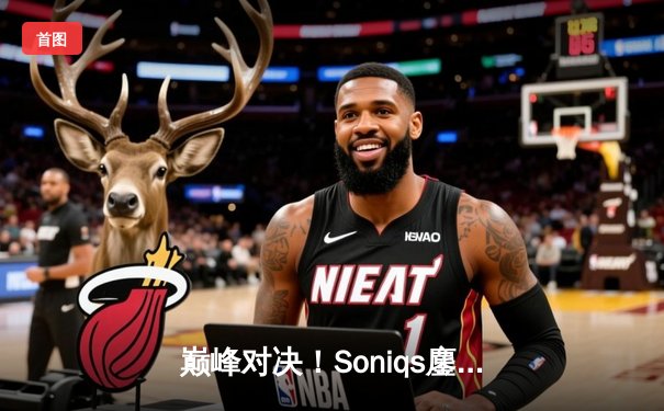 巅峰对决！Soniqs鏖战五局问鼎2025年PUBG全球总决赛冠军